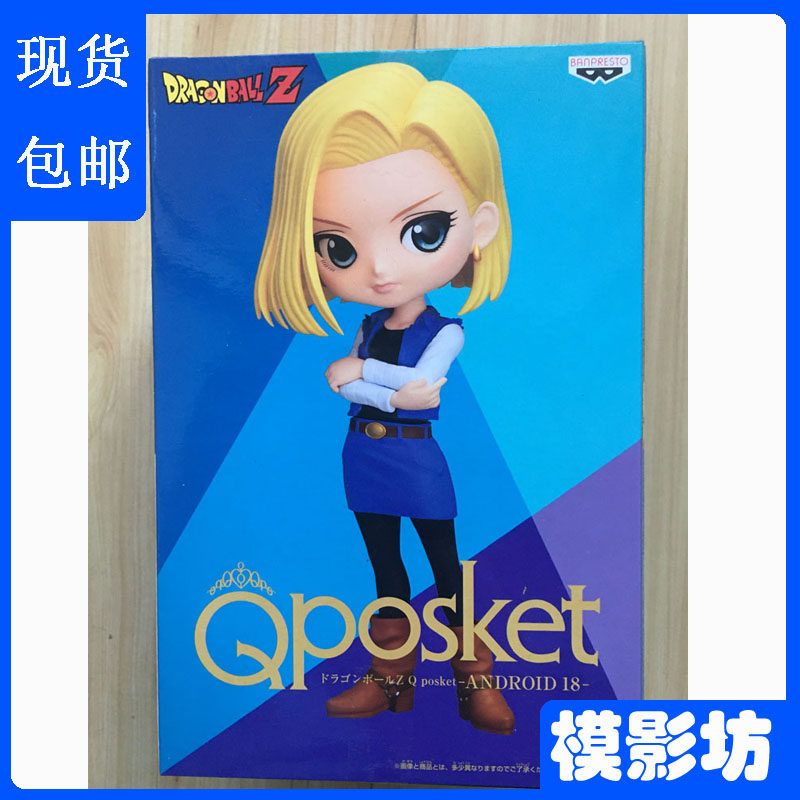 眼镜厂组立景品手办 Qposket大眼睛 七龙珠龙珠Z人造人18号拉姿丽