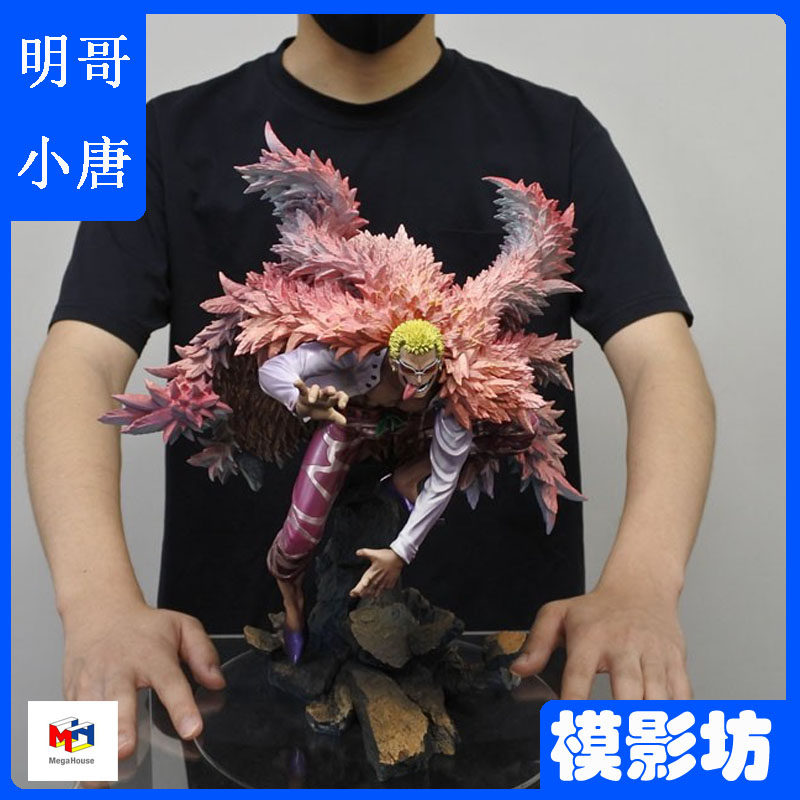 现货 MegaHouse MH POP MAX 海贼王七武海多弗朗明哥小唐正版手办