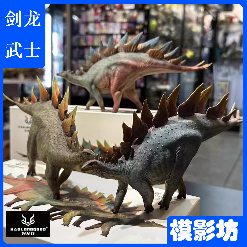 好龙谷剑龙135科学复原模型恐龙