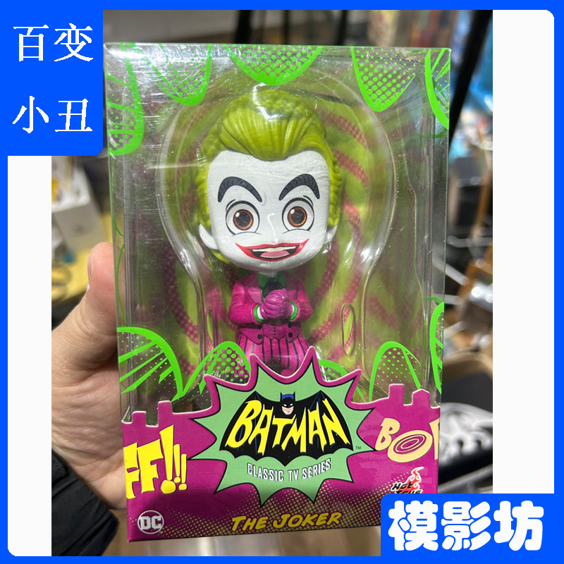 HT HotToys Cosbaby老小丑COSB708狂笑版蝙蝠侠DC漫画潮流玩具PVC