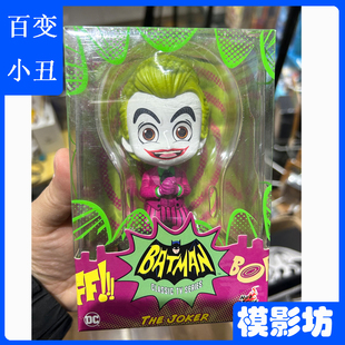HT HotToys Cosbaby老小丑COSB708狂笑版蝙蝠侠DC漫画潮流玩具PVC