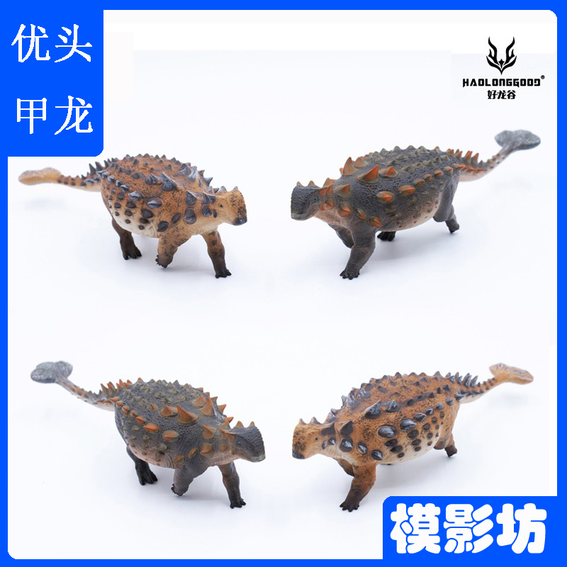 好龙谷包头龙优头甲龙侏罗纪模型