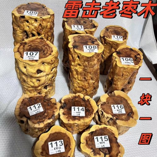 侘寂风实木圆木头木雕