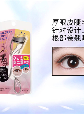 KOJI蔻吉睫毛夹卷翘持久定型局部太阳花初学者不夹眼皮厚眼皮适用