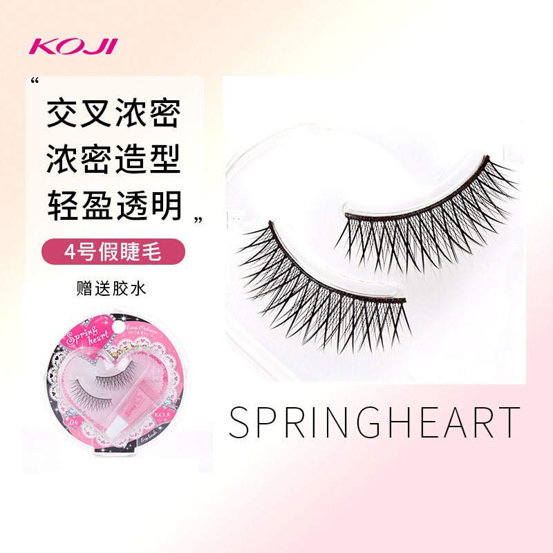 KOJI蔻吉懒人下睫毛假睫毛太阳花整簇女团狐系No.4（部分临期）