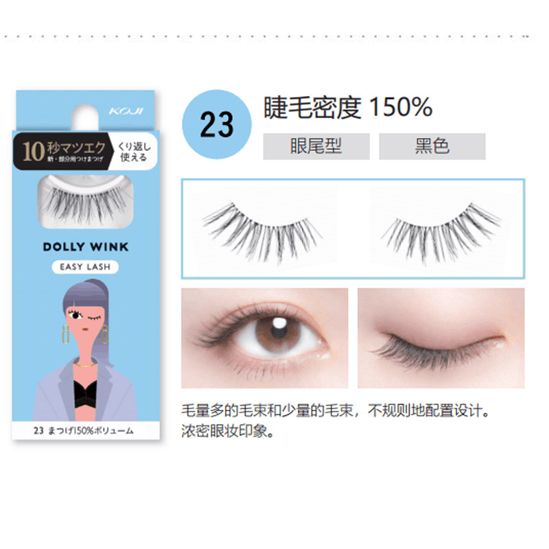 Dolly Wink快戴假睫毛No.22-28 (自然感上翘睫毛)-套装