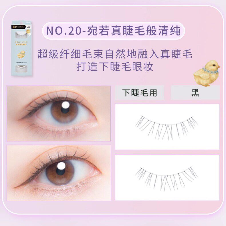 【赠品不发货】KOJI/蔻吉沙龙级假睫毛No.20（部分临期）