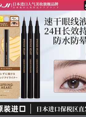 KOJI蔻吉眼线笔防水不晕染正品官方旗舰店极细眼线液笔持久防汗女