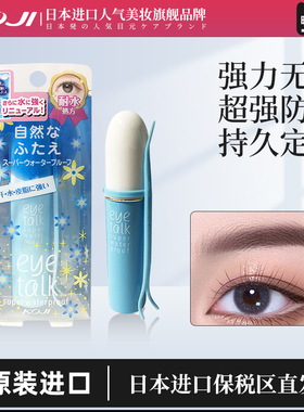 KOJI蔻吉双眼皮胶水定型霜速干透明过敏防正品防水防汗易卸带工具
