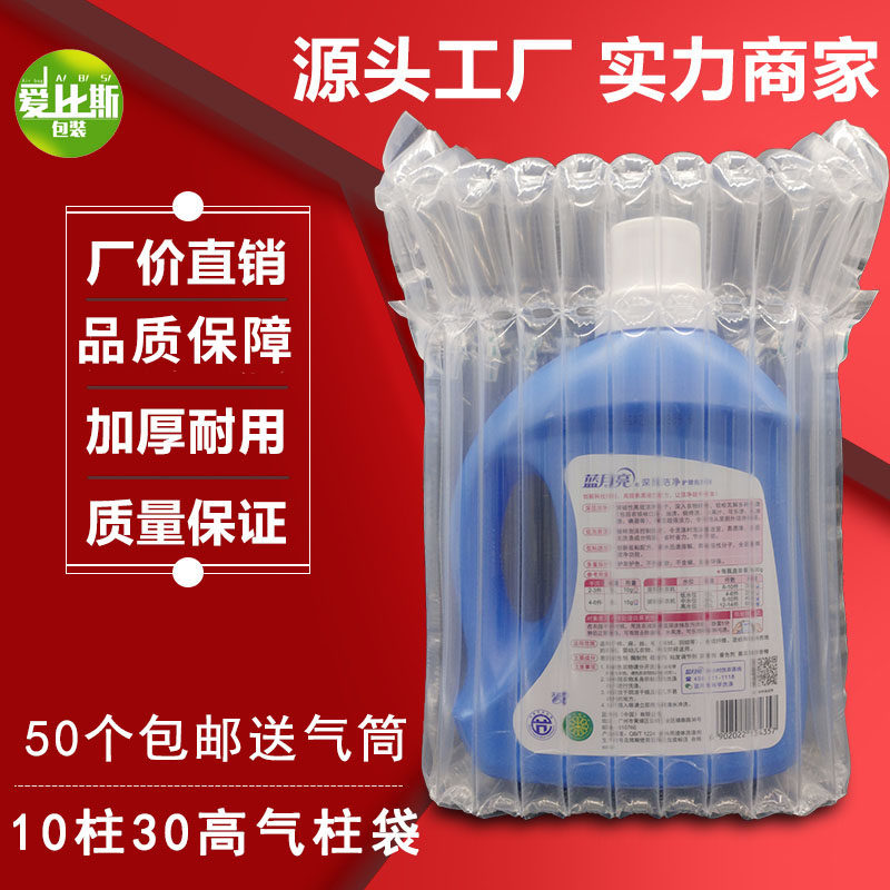 爱比斯2018新款10柱30cm高硒鼓袋气柱袋卷材防震气泡柱气囊非自粘