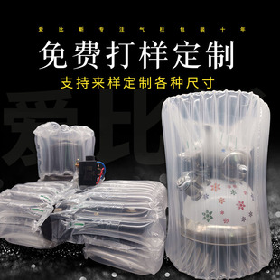 爱比斯包装厂家定制气柱袋气柱卷材气泡柱 免费打样个性设计专用