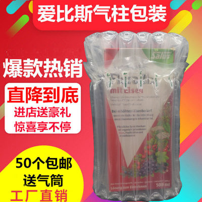 爱比斯8柱铁元气柱袋气泡柱充气气囊快递运输安全保护缓冲气泡袋
