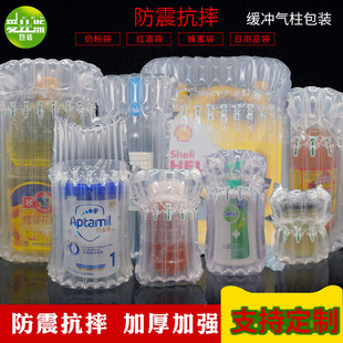 蜂蜜气柱袋缓冲奶粉气泡柱防震包装 袋快递运输加厚红酒气泡袋批发