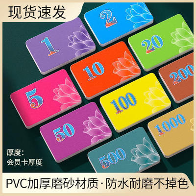 麻将筹码卡片棋牌室专用加厚筹码卡打麻将用的筹码牌磨砂麻将牌码