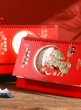 2026年台历定制国风红色喜庆烫金镂空月历商务桌面记事本日历摆件
