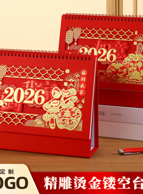 2026年台历新款红色喜庆镂空精品日历商务办公计划记事本日历定制
