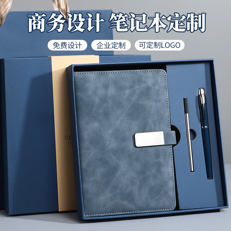 A5笔记本本子定制可印logo商务办公记事本礼盒套装日记会议记录本