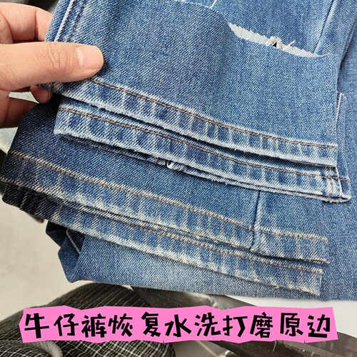 牛仔裤改裤长裤脚 裤长改短改原边 做旧 水洗磨白原边