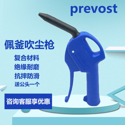 高压复合材料吹风枪佩釜