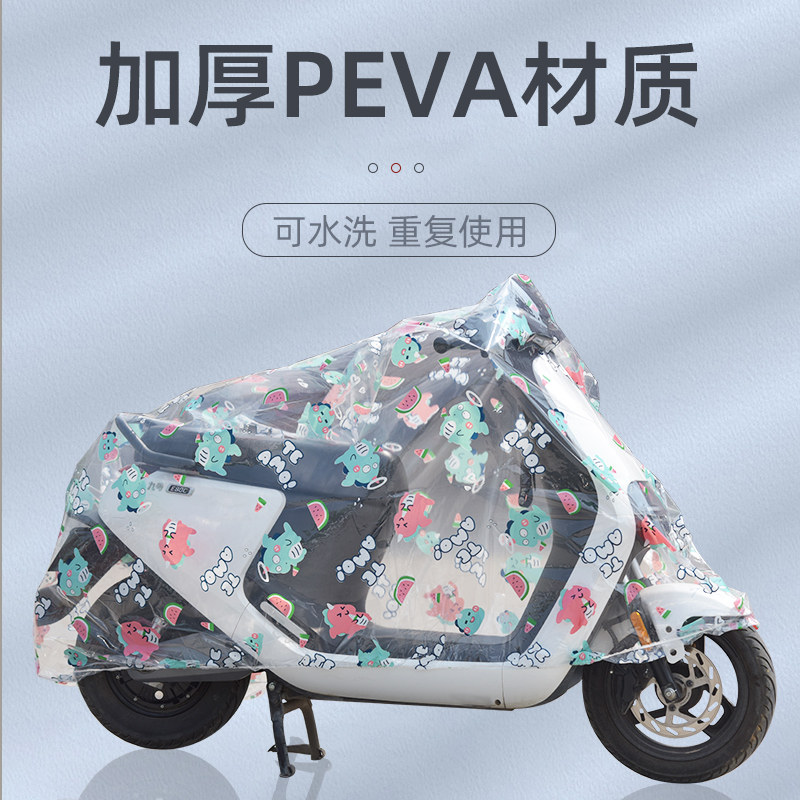 电动车防雨罩防尘车罩通用电瓶车挡雨罩自行车防护车衣摩托车遮雨|msdalam kategori kereta elektrik/Fitting/kenderaan, kenderaan elektrik dan ruang peralatan, kereta elektrik penutup habuk - dari Buy2taobao.com untuk memberikan perkhidmatan ejen Taobao profesional membeli