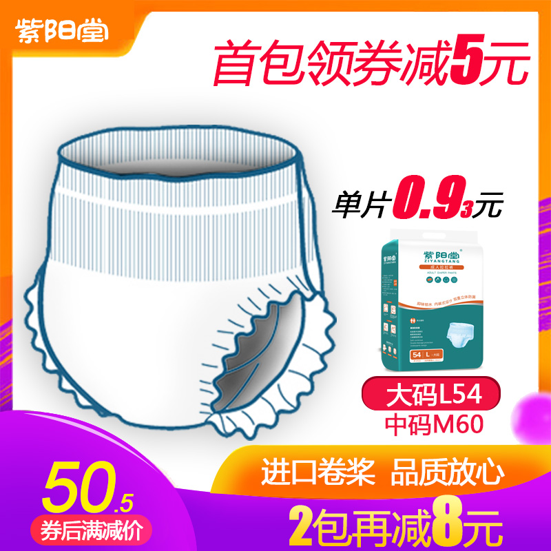 拉拉裤大码尿不湿