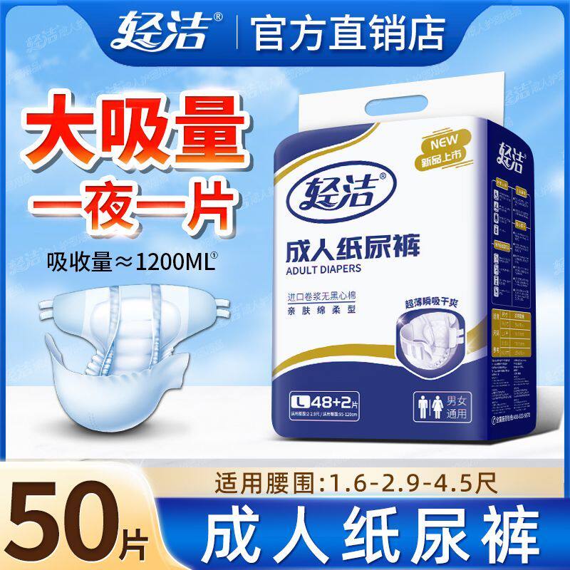 成人纸尿裤老年人尿不湿加大码尿成年人纸尿裤