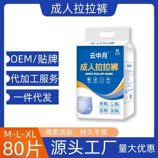 批透气 尿不湿男女防侧漏XL码 康柏琳80片成人拉拉裤 老年人纸尿裤