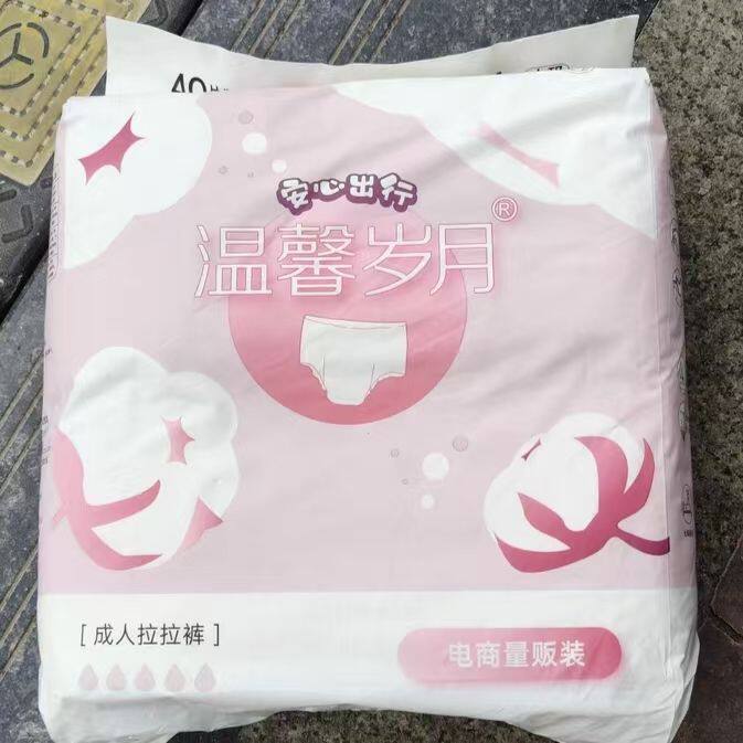 温馨岁月L40片一次性老人拉拉裤内裤式夏季薄款透气型尿裤
