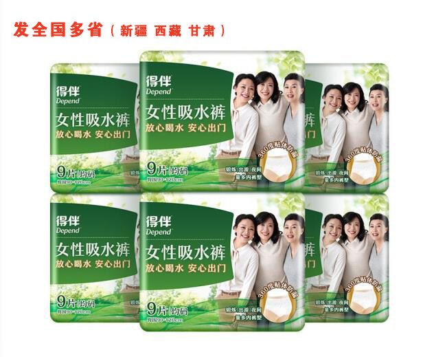 得伴老年整箱包成人纸尿裤