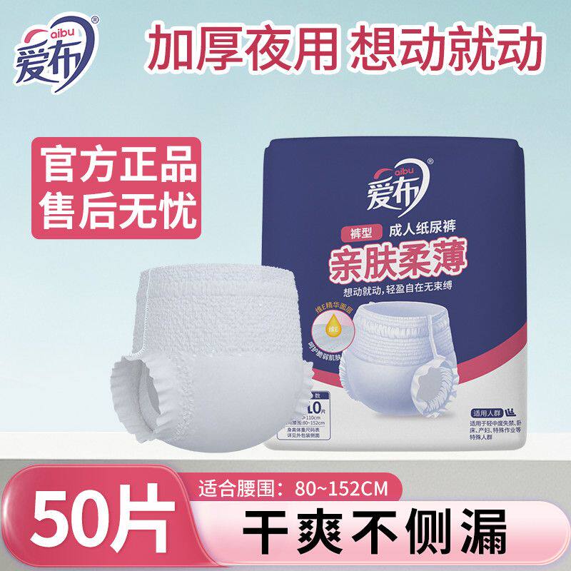 成人纸尿裤拉拉裤一次性健康放心专用透气整箱60片大包装便宜
