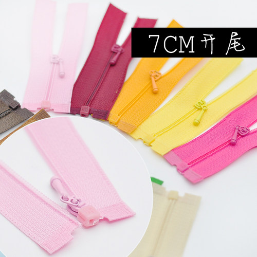 0号开尾拉链 7CM 娃衣拉链 BJD娃用拉链 0# 超小 开口