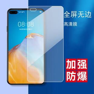 AN00全屏玻璃huawei贴摸P4o前摸ana—an00高清 适用于华为p40钢化膜p40向p四零游戏模q40手机莫b40抗蓝光ANA