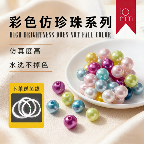 高亮雅兰轩abs假珍珠装饰材料