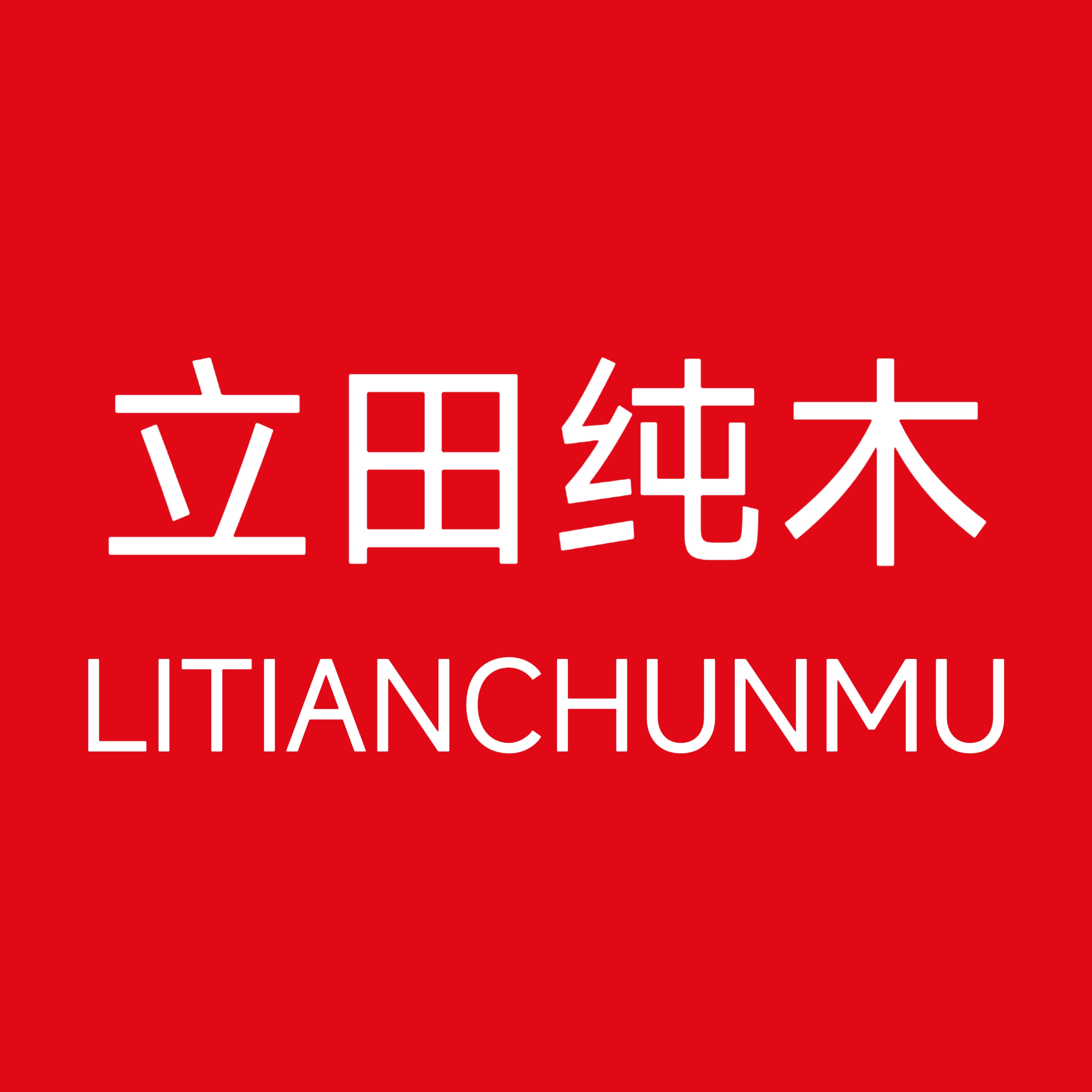 定制实木订制实木定置原木定置实木原木盒子订制款式木盒子盘