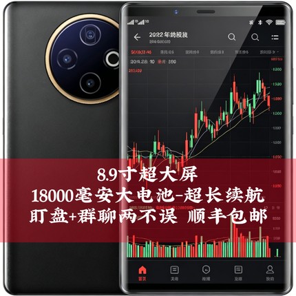8.9寸大屏手机全网通5G18000电池超长续航7寸8寸以上大内存智能机