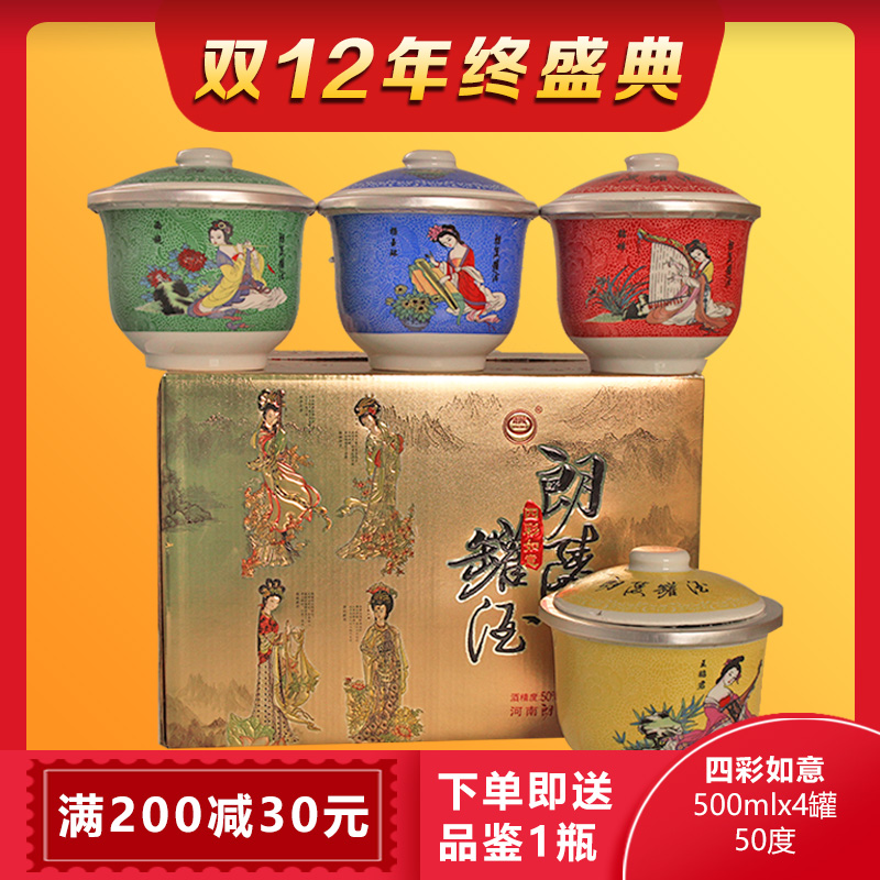 酒新品河南特产浓香型50度陵白酒