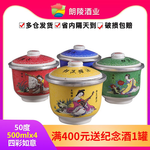 朗陵罐酒四大美女河南确山特产浓香型50度纯粮固态发酵白酒 - 封面