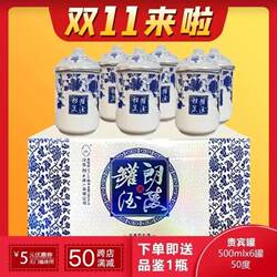 浓香型白酒6罐装厂家直销朗陵罐酒50度粮食白酒河南特产郎陵灌