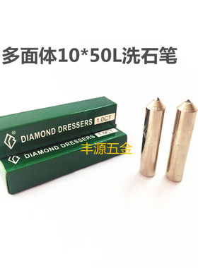 金刚石修刀金刚石洗石笔砂轮整形笔金刚笔10*50*1.0012*50修
