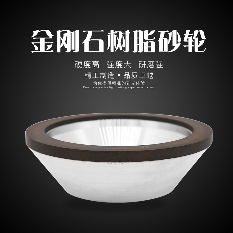 KLY金丽雅树脂碗金刚石砂轮100钨钢金刚石树脂碗型砂轮磨钨钢砂轮