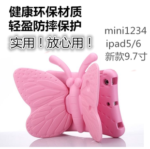 4蝴蝶支架mini2 适用于苹果ipad23 3防摔硅胶Air2支架6儿童保护套