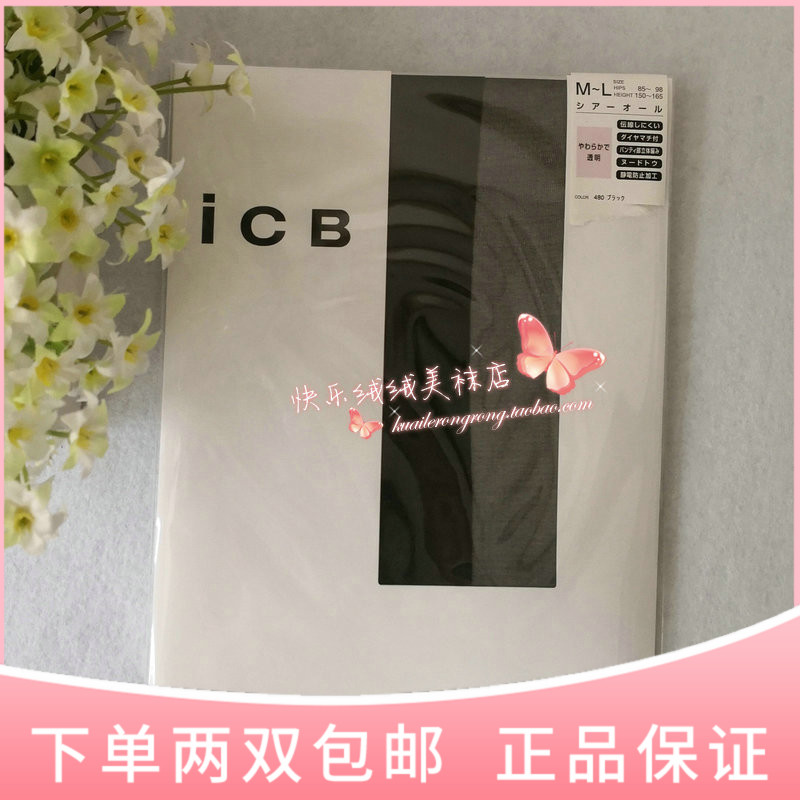 日本ICB天鹅绒透明感连裤袜子