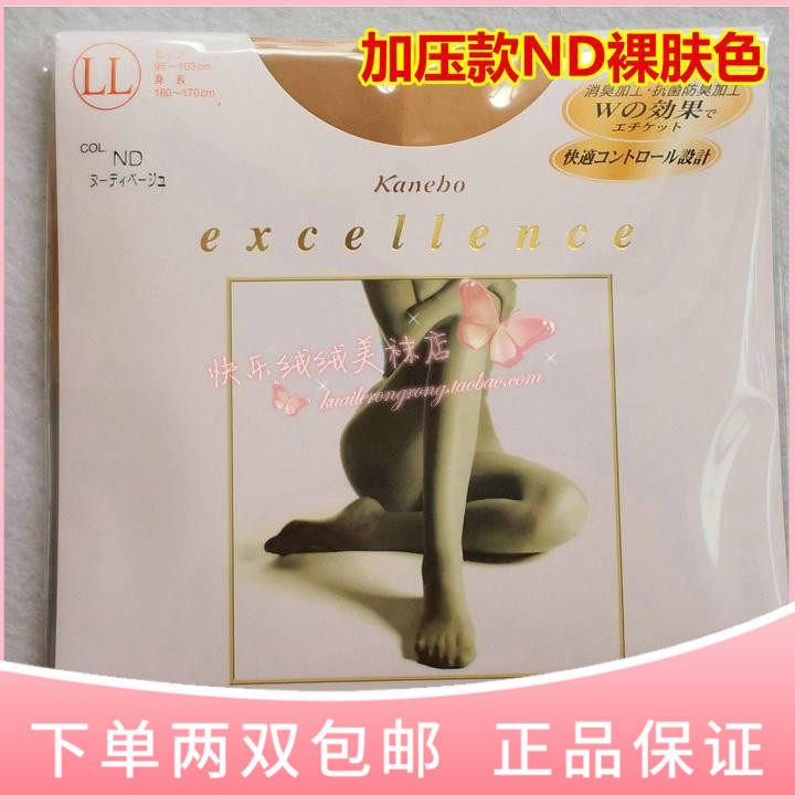 日本嘉娜宝KANEBO春夏女士光腿神器黑色塑形加压超薄连裤丝袜子