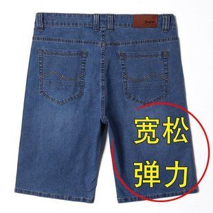 裤 2025夏薄款 男弹力宽松休闲工作潮流中青年5分大码 7分裤 牛仔短裤
