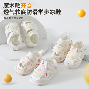 无荧光剂 新款 夏季 透气防滑凉鞋 初新生婴幼儿宝宝学步鞋