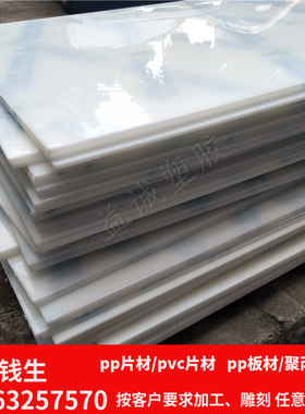 pp板材塑料硬板塑胶板工程机械板PE板白色尼龙板棒切割1 10 50mm