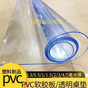 PVC透明软胶板软玻璃塑料薄膜门帘防水餐桌垫磨砂水晶板定制整卷