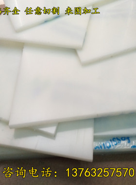 白色pp硬塑料胶板 灰色pp塑料板材2 3 4 5 6 8 10 15 20 50mm零切