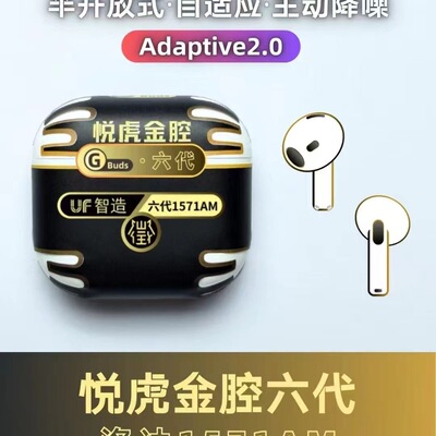 悦虎金腔小四1571AM六代半入耳降噪运动华强北正品蓝牙耳机