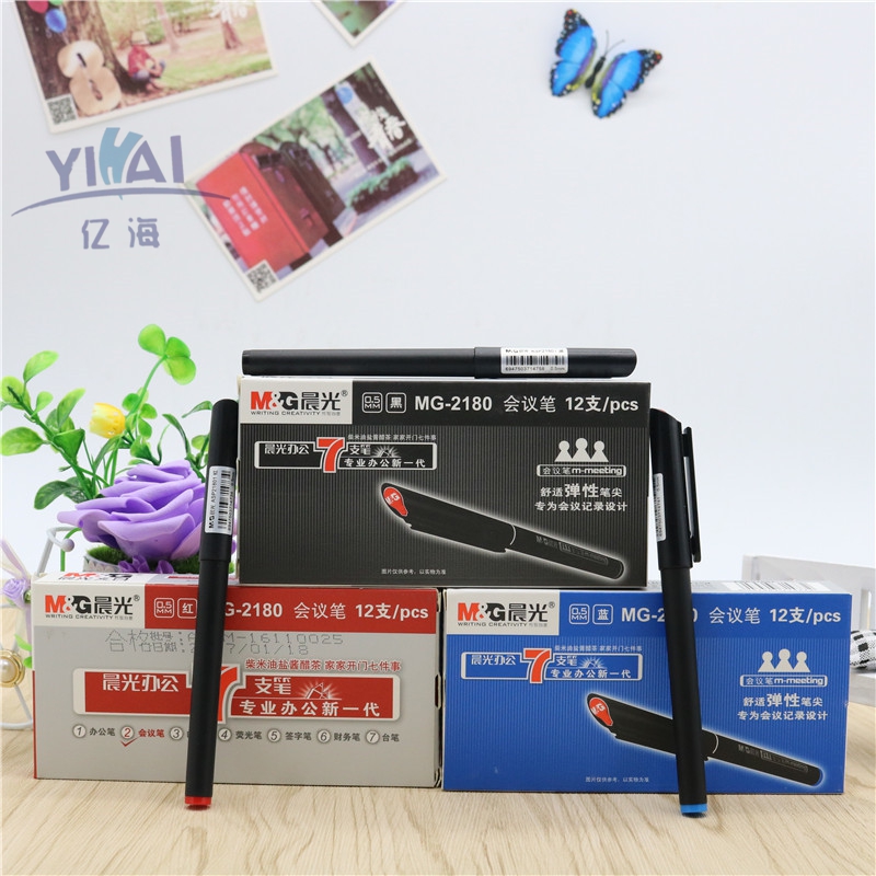 晨光MG-2180会议笔纤维头小红帽0.5mm学生用ASP21801黑色考试签字